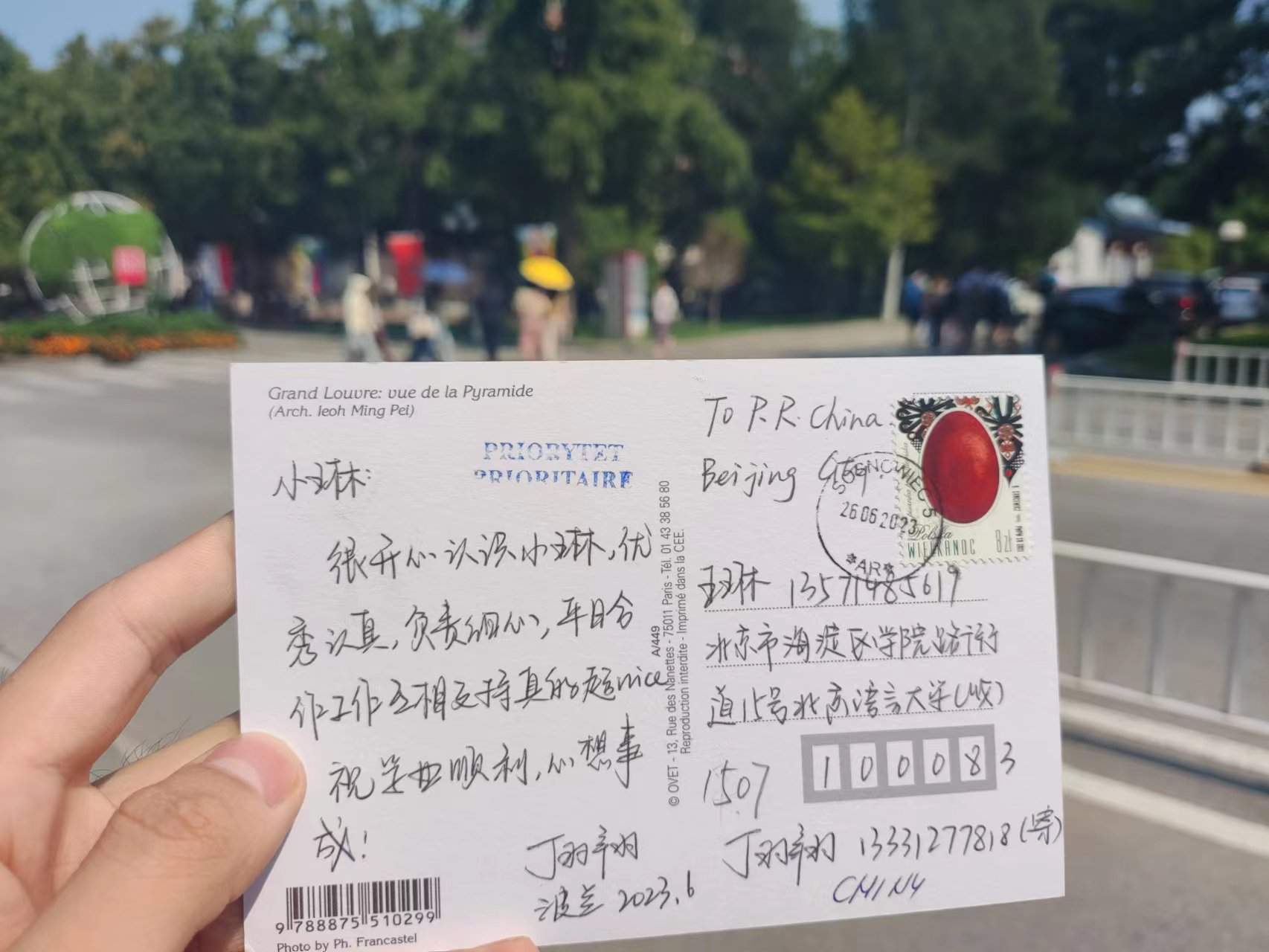 生活记录｜羽翔姐寄来的明信片